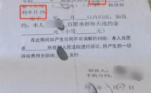 紹興破“套路貸”案：女大學生借款三千三月后被逼還110萬
