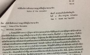 泰国一中国籍旅行社员工被拘，翻船事故后组织民间搜救船救援
