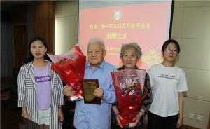 暖闻｜耄耋老人袜子破了补补再穿，捐出毕生100万积蓄助学