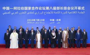大外交丨斷交危機各方首次同框，中阿合作論壇或成“粘合劑”