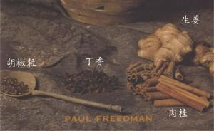 香料在前现代欧洲为何会比黄金还要珍贵？