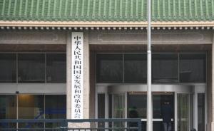 國家發(fā)改委領(lǐng)導班子調(diào)整：叢亮任秘書長，任志武任副秘書長