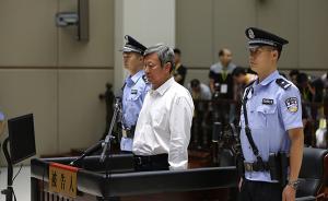 亿元贪官再添一例：河北“政法王”张越8年受贿超1.5亿