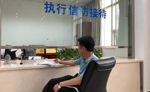 陜西定邊三起執(zhí)行案被指全流程違法，涉事法官被誡勉談話