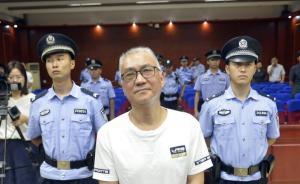 安徽司法廳原副廳長程瀚受賄近1800萬，一審被判17年半