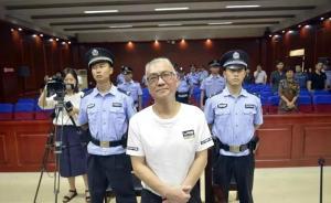合肥公安局原局長程瀚一審獲刑17年半，他干預了什么案件？