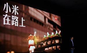 小米低開高走：一周股價大漲27%，雷軍身家超越李彥宏