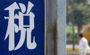 上半年國家賬本運行情況：今年減稅降費政策穩(wěn)步落實