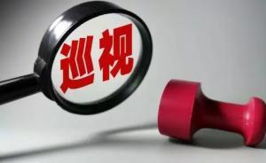 江西省委今年巡視反饋整改“升格”釋放了哪些信號(hào)