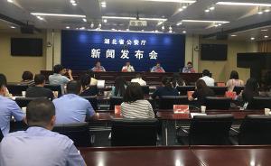 湖北公安公布七起污染案：福建逾4千噸污染土壤運(yùn)至湖北填埋