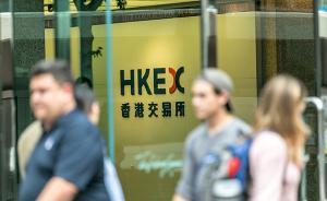 港股通暫不納入小米等同股不同權(quán)公司，港交所：會繼續(xù)溝通