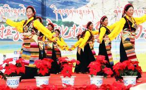 直播录像丨领略“藏地踢踏舞”，西藏堆谐之乡文化旅游节开幕