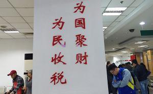 湖南：稅務機構改革后辦稅時間平均提速30%以上