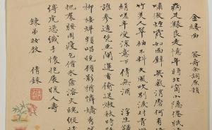 往事｜記新見(jiàn)吳湖帆致周鍊霞詩(shī)稿及合作畫(huà)：有知己，慰余生