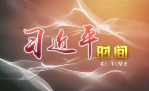 習(xí)近平時(shí)間｜綠水青山就是金山銀山