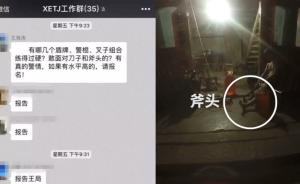 男子持斧揚言殺人，公安副局長解槍談判