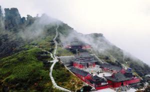 梵净山申遗后出台景区新规划：日游客接待量不超23480人