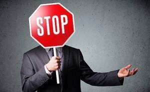 一周內(nèi)10家房企中止發(fā)行公司債，累計金額500億元