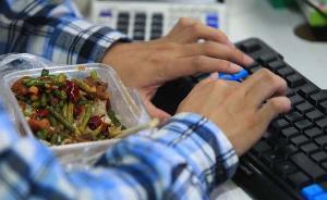 馬上評｜12年后“做四休三”？不如先把“做五休二”落實好