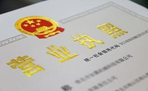 我國(guó)統(tǒng)一社會(huì)信用代碼已基本實(shí)現(xiàn)全覆蓋，有力支撐聯(lián)合獎(jiǎng)懲