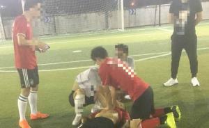 沒(méi)有任何身體接觸突然倒地，杭州一中年球友踢球時(shí)猝死