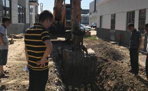 江蘇金壇一工業(yè)園被曝偷埋化工廢料追蹤：污染土壤測出強堿性