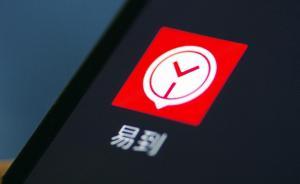 易到司機爽約乘客為趕飛機乘高價專車，平臺稱賠20元代金券