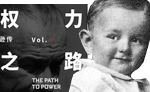 早熟、好胜、永不满足，小屁孩梦想成为大人物（连载2）