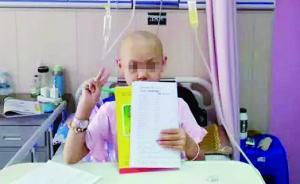 11歲白血病女孩寫日記“不想再拖累媽媽”，父母已賣房舉債