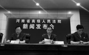 河南去年共审结环境资源案3974件，1506人被追刑责