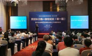 直播錄像丨推高公共服務(wù)質(zhì)量一體化，首屆民進(jìn)長三角論壇召開