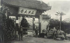 抗日戰(zhàn)爭研究︱韓戍：抗戰(zhàn)時期如何管理留守的上海高校