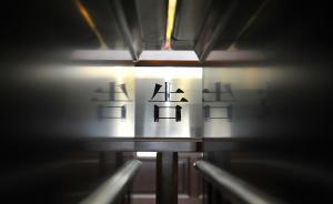 檢察機關(guān)依法分別對李金亮、杜強、張洪濤、錢巨炎提起公訴