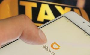 滴滴牵手Booking Holdings，获5亿美元投资