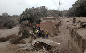 危地馬拉火山噴發(fā)遇難人數(shù)升至65人，受災(zāi)人口已超170萬