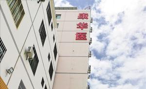 海南澄邁一醫(yī)院請無資質(zhì)工人高空貼招牌，繩子斷裂工人墜亡