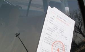 車(chē)主用APP代繳違章罰款一年多仍未處理，平臺(tái)：工作疏忽