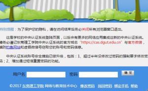 掛科5門(mén)，廣東計(jì)算機(jī)系大學(xué)生入侵學(xué)校系統(tǒng)偷改成績(jī)被處分
