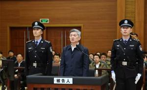 甘肅原副省長虞海燕犯受賄罪一審獲刑十五年，并處罰金六百萬