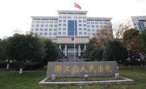浙江一民警為供嬌妻揮霍與其謊稱“能拿低價(jià)房”行騙，均獲刑
