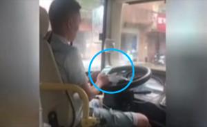 公交司機(jī)開(kāi)車(chē)發(fā)微信，乘客拍視頻舉報(bào)