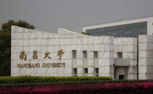南昌大學(xué)遭性侵女生以學(xué)校為第二被告起訴，法院審查是否受理