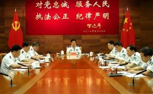 赵克志主持召开公安部党委（扩大）会议