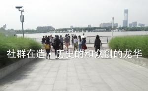 社群在造︱歷史的和共創的龍華