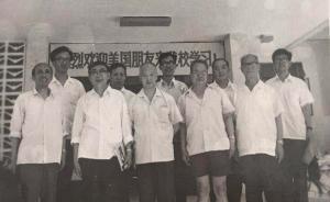 三出江湖——傅衣凌先生和研究生們