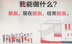 互助獻(xiàn)血終止后