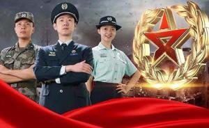 全軍首次面向社會公開招考文職人員，報(bào)考人數(shù)突破10萬
