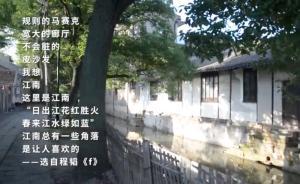 藝術(shù)駐地︱在新場(chǎng)古鎮(zhèn)書(shū)寫(xiě)詩(shī)意江南