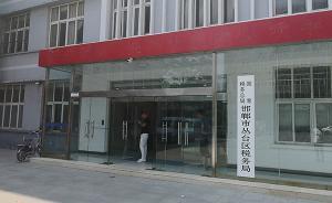 国家税务总局邯郸市丛台区税务局亮相，原地税局长任一把手