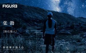 隕石獵人｜每年有十個月在野外，六年找到的隕石卻只有個位數(shù)